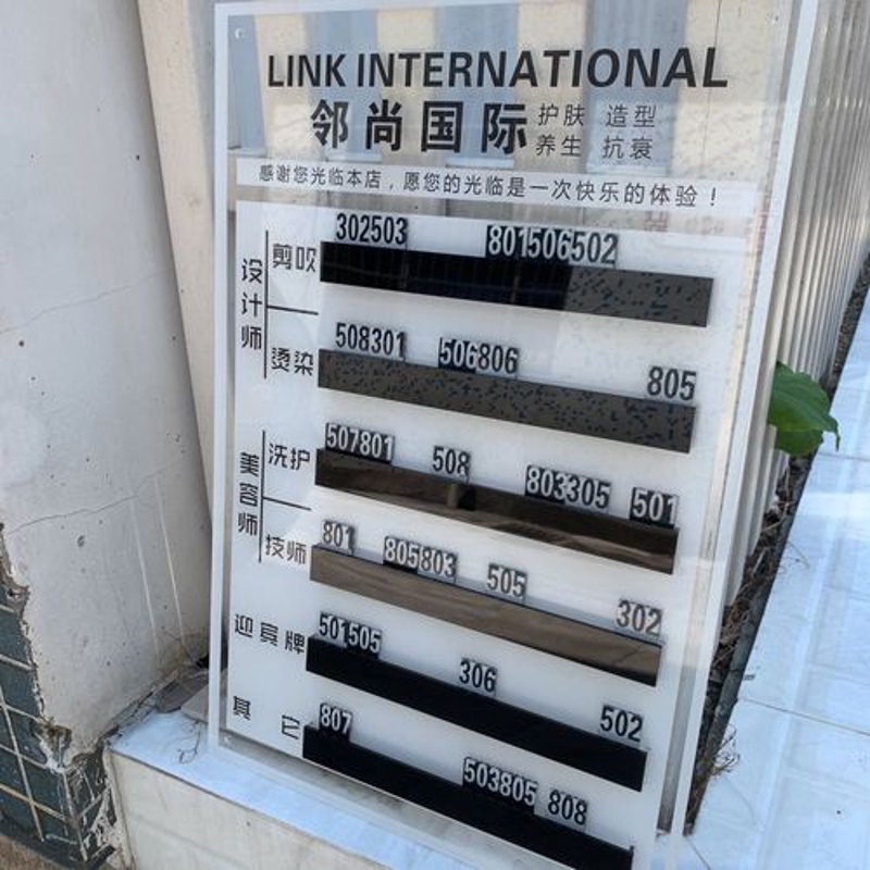 发型师排班