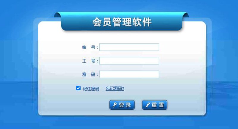会员系统登录