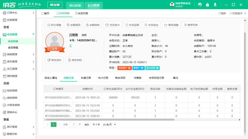 如何有效进行企业预约管理?