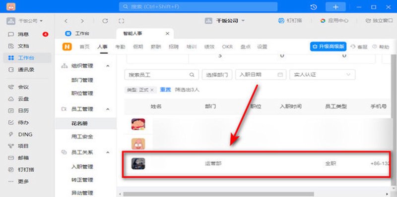 美发店管理系统：选择未来的新途径
