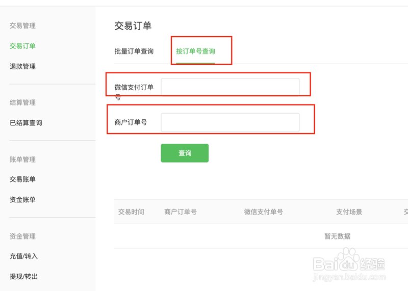 美发店管理系统的实战攻略