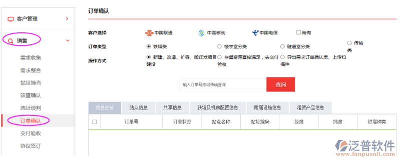 员工管理后台：如何选择最适合的工具